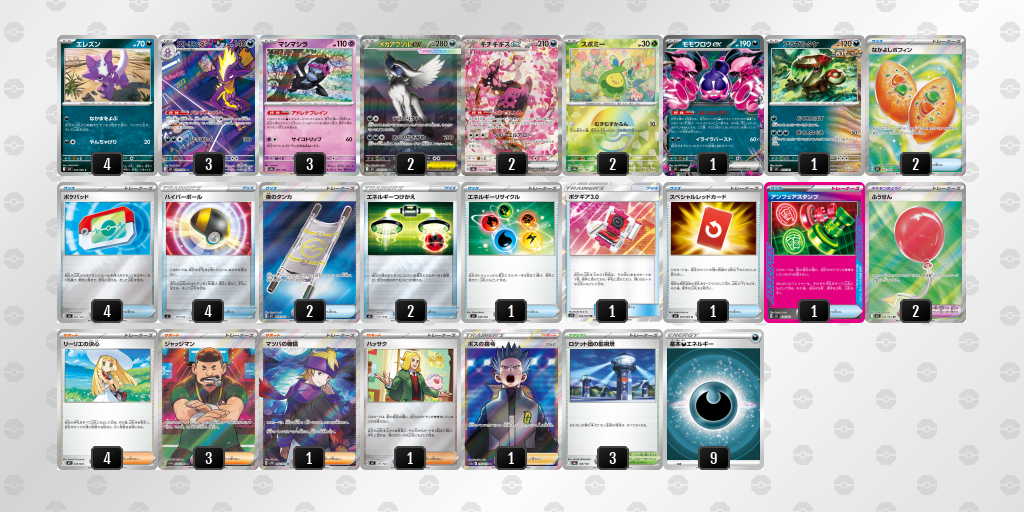 オープン優勝 TCG桜華(2026年3月20日開催)