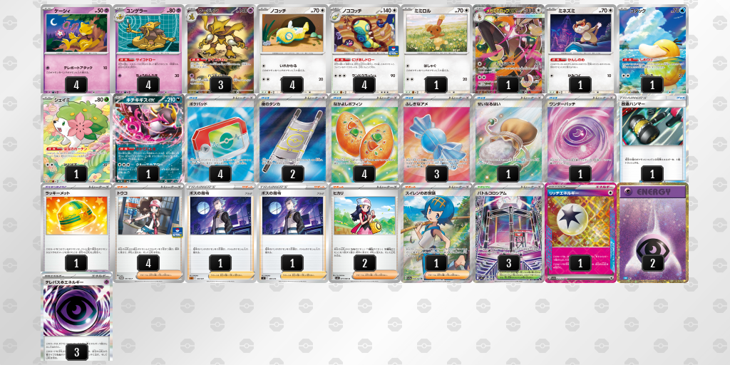 シニア優勝 ポケモンカードステーション・ポケモンセンターオーサカ(2026年3月22日開催)