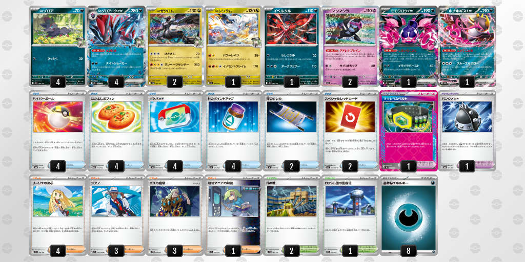 オープン優勝 フルコンプPLAYERS CENTER札幌駅前店(2026年3月22日開催)