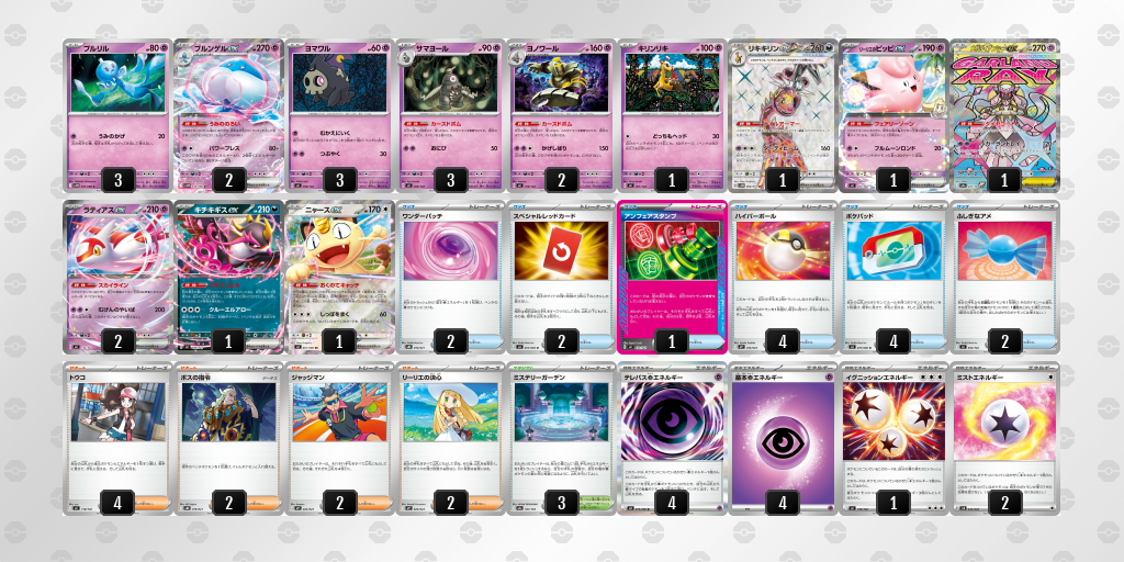 オープン優勝 CARDSHOPラリアット!(2026年4月4日開催)