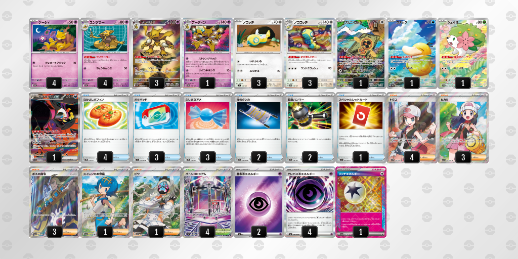 ジュニア優勝 ポケモンカードステーション・ポケモンセンターオーサカ(2026年3月21日開催)