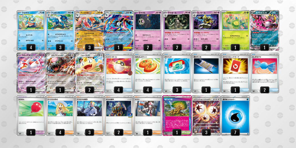 シニア優勝 ポケモンカードステーション・ポケモンセンターメガトウキョー(2026年3月22日開催)