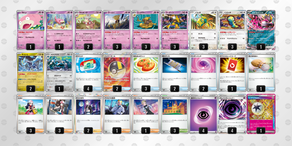 オープン優勝 【CARDBOX】本の王国すまいるキング 安城店(2026年3月22日開催)