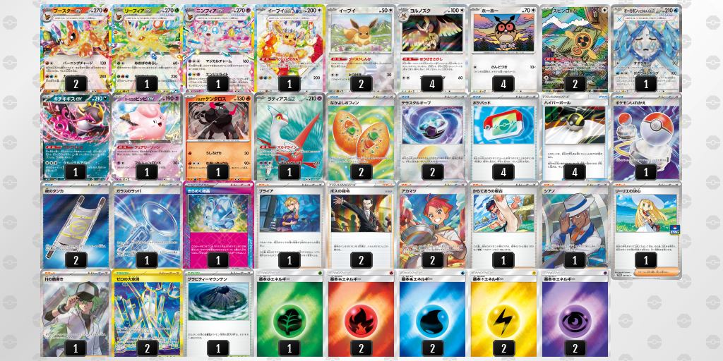 オープン優勝 Card Secret(2026年3月18日開催)