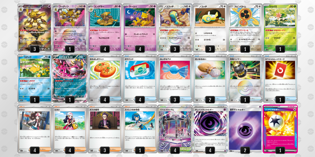 オープン優勝 【CARDBOX】おもちゃのバンビ 本郷店(2026年3月21日開催)