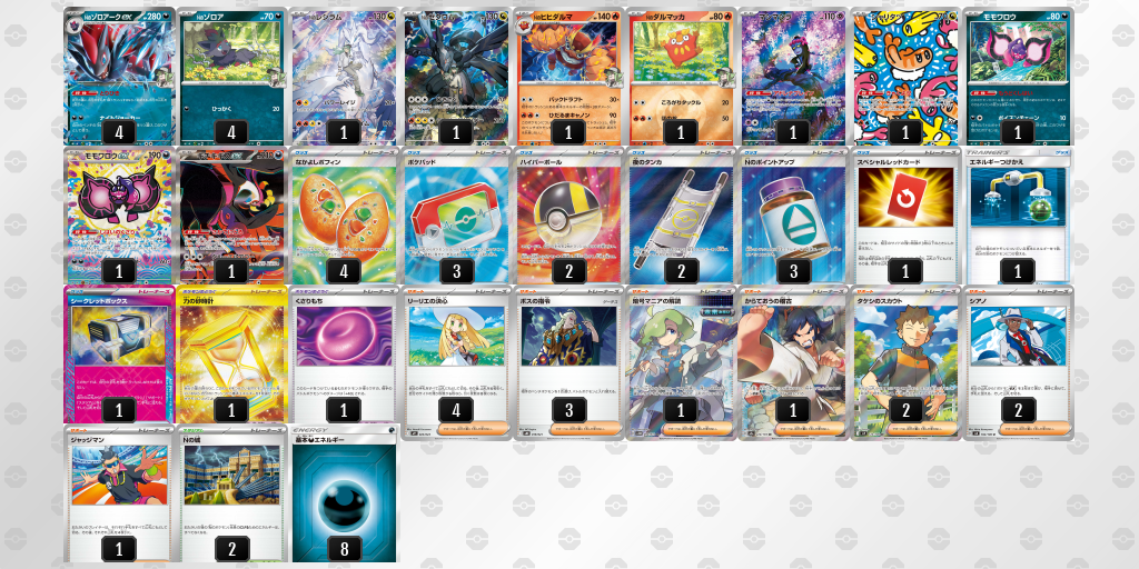 Nのゾロアークexのシニア優勝 ポケモンセンターオキナワ(2026年5月6日開催)