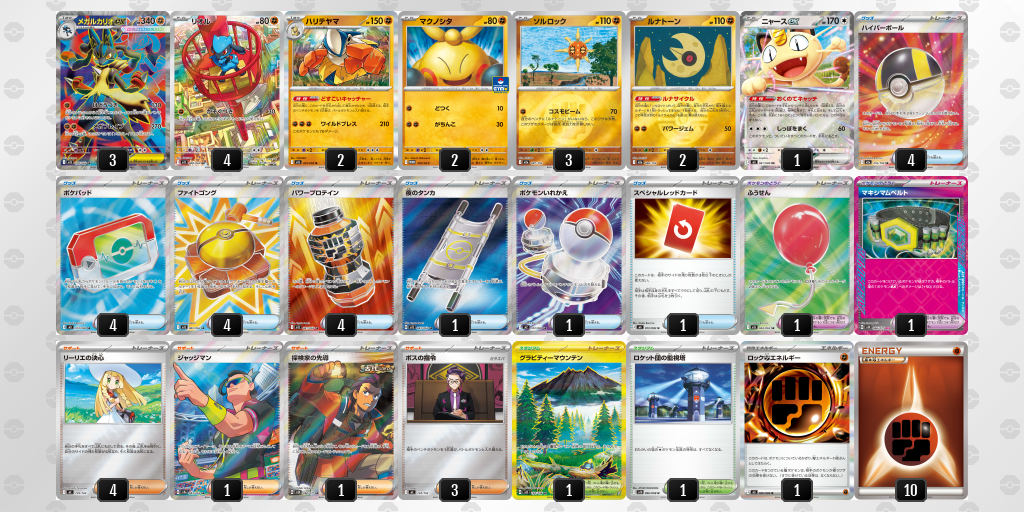 メガルカリオexのシニア優勝 ポケモンセンターカナザワ(2026年5月6日開催)