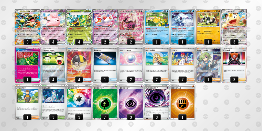 リーリエのピッピexのオープン優勝 BOOKOFF奈良法華寺店(2026年5月2日開催)