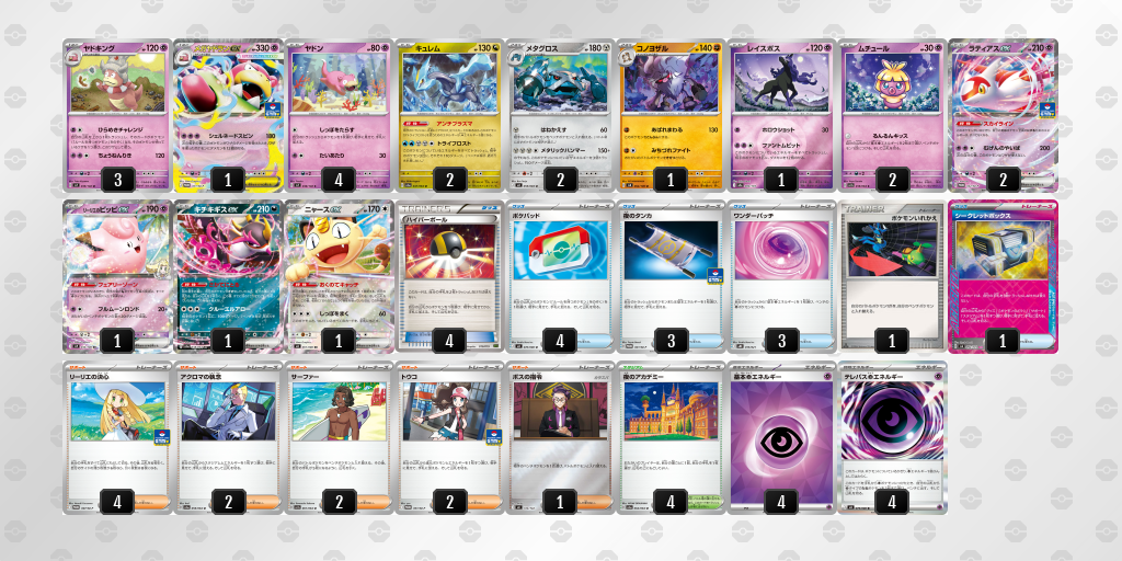 ヤドキング(ひらめきチャレンジ)のシニア優勝 ポケモンセンタートウキョーDX(2026年5月6日開催)