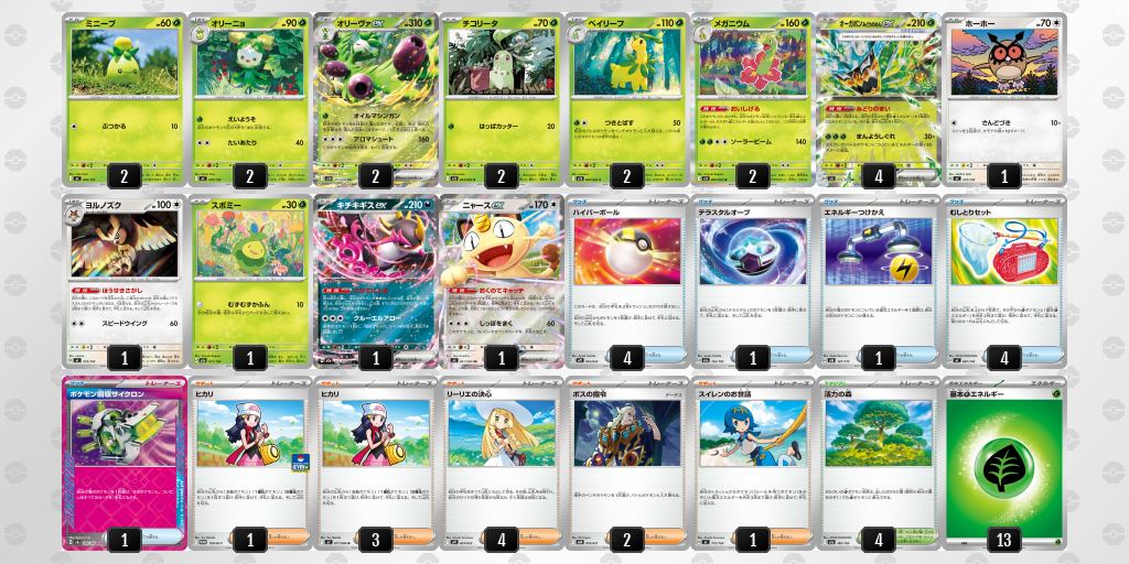 オリーヴァexのシニア優勝 ポケモンセンタートウホク(2026年5月6日開催)