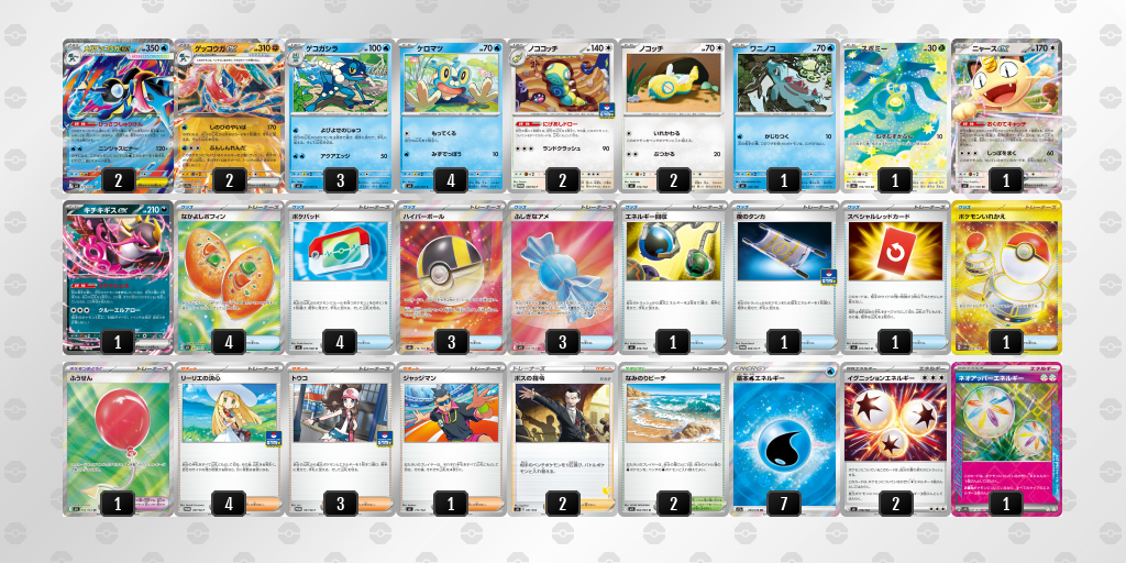 ゲッコウガexのシニア優勝 ポケモンセンターヒロシマ(2026年5月6日開催)