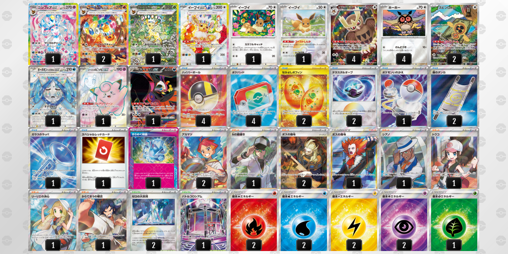 テラスタルブイズのオープン優勝 竜星のPAO 八王子店(2026年4月26日開催)