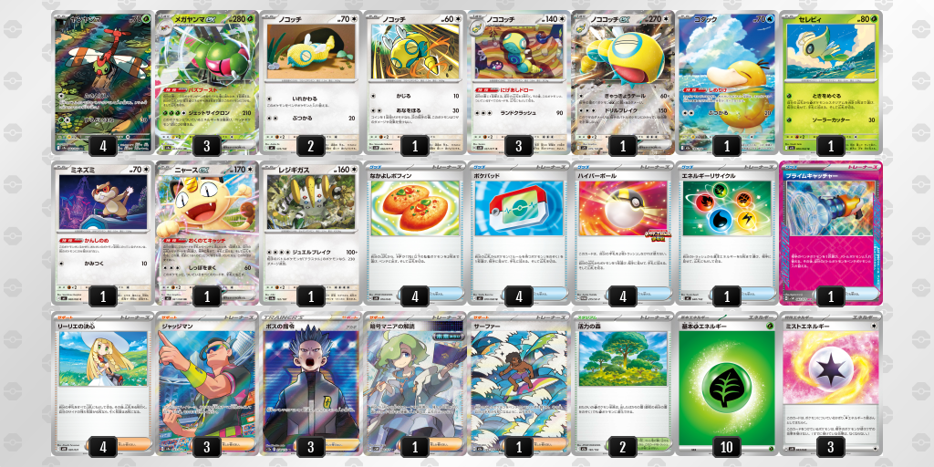 メガヤンマexのオープン優勝 BOOKOFF SUPER BAZAAR 307号枚方池之宮店(2026年5月4日開催)